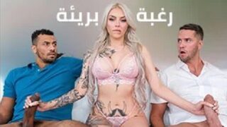 توسيع طيز ميلف من زوجان محترفين السكس – سكس مترجم