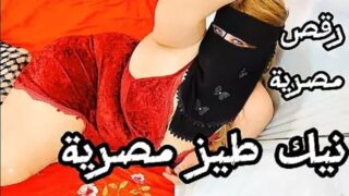 رقص ونيك طيز مصرية هايجة علي زوجها – افلام سكس – فيديو سكس مصري