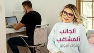 سكس مترجم – نيك مراهقة باوضاع جديدة 2025 افلام سكس مترجمة – سكس محارم