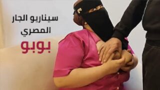 سكس مصري – سيناريو الجار المصري المحترف في نيك الجارة – سكس عربي – سكس محارم