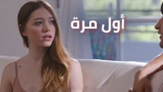 مراهقة اول مرة تتناك – سكس مترجم – سكس مراهقات – افلام سكس مترجمة عربي سكس مترجم