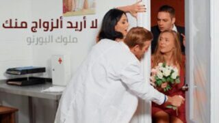 لا اريد الزواج منك ؟ حقاً انا احبك – سكس مترجم – سكس مترجم