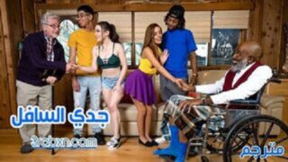 الجد المراهق العجوز ينيك فتيات منحرفة – سكس مترجم – سكس مترجم