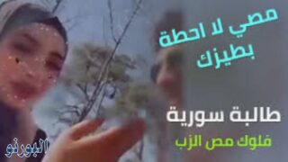 xxx سكس عربي سوري فلوك مص الزب سكس مترجم