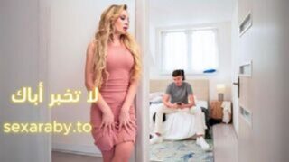نيك زوجة الاب الخائنة البيضاء جداً من ابن زوجها الغائب – سكس امهات مترجم – افلام سكس مترجمة – سكس مترجم