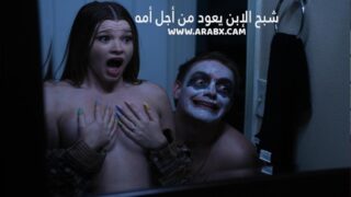الابن الشبح في النيك – سكس مترجم