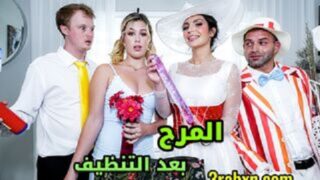 المرح بعد التنظيف سكس عائلي مترجم في غياب الام نيك اخوات باوضاع جنس 2025
