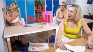 زب الحائط الطويل ينيك فتاة اجنبية مراهقة جميلة – سكس مترجم